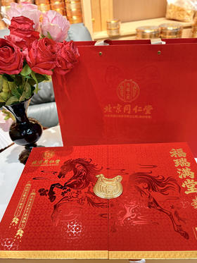 北京同仁堂六宝滋补马年限定礼盒