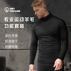 灰壳男女滑雪打底套装美丽诺羊毛保暖衣压缩衣户外保暖套装