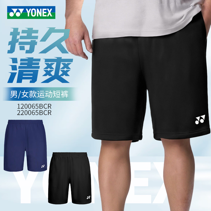 2026年新款YONEX尤尼克斯羽毛球服yy透气速干短裤120065BCR男女款短裤