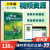 早鸟价截至2.28一课一练SSP英语阅读进阶六七年级新教材新题型+全书课程讲解 商品缩略图1