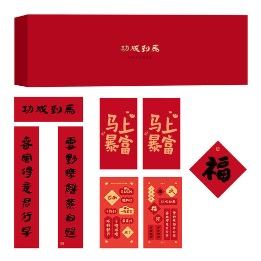 马到成功：易中天春联礼盒 商品图4