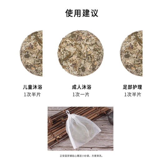正安 艾草压制的足浴饼 10个/盒 商品图4