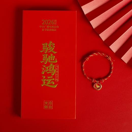 2026马年春晚生肖手串（足金版含金200mg)，总台文创官方授权（预售！下单1.15发货）【G】 商品图5