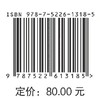 渭河关中罐区农业节水潜力研究 商品缩略图3