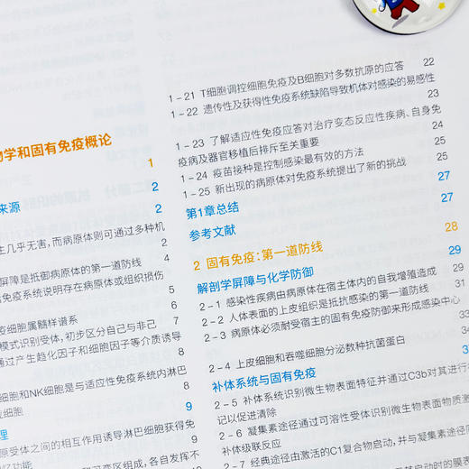詹韦免疫生物学（原书第十版） 商品图4