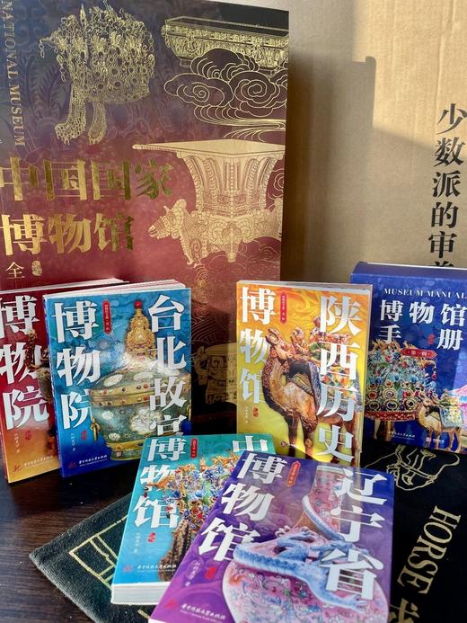 【专享5重福利】《中国guo家博物馆全书》，赠品：《博物馆手册》全套+“HORSR成双”帆布袋+“国之重器”文物鲜章+壁画闻香片（12款任发一款）+大吉大利斜挎包， 商品图0