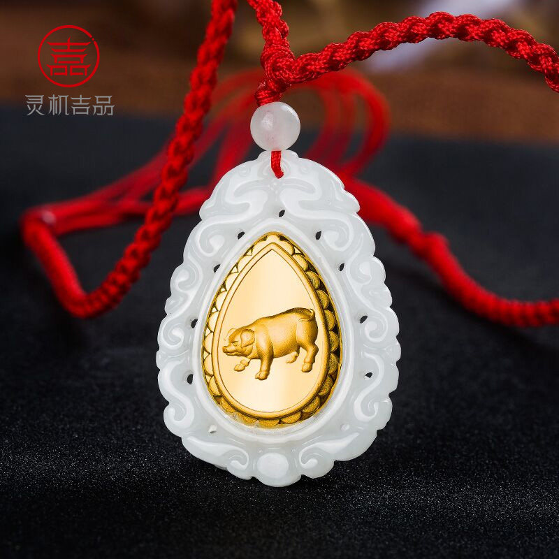 缘满【祈福吉品】金镶玉十二生肖吊坠