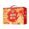 【徐福记】福悦瑞礼 零食大礼包礼盒年货送礼团购员工福利-FN 商品缩略图0