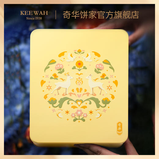 【奇华欢喜什锦礼盒】奇华饼家巧克力曲奇蝴蝶酥什锦糕点饼干礼盒中国香港进口零食节日送礼 商品图4