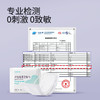 开丽产妇卫生巾 XL码裤型+L码+M码*2包 商品缩略图5