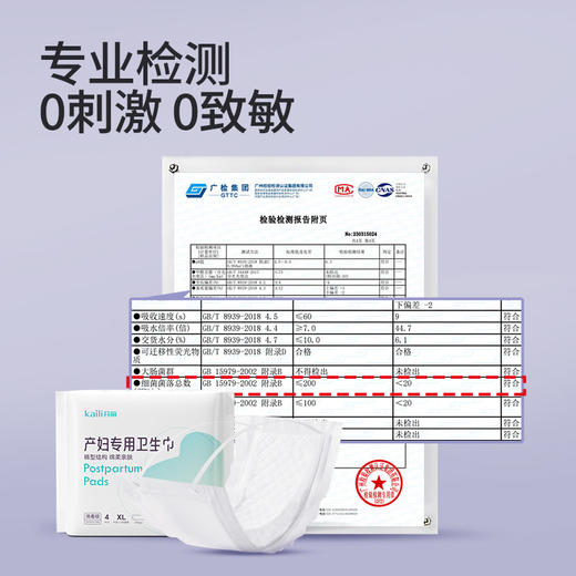 开丽产妇卫生巾 XL码裤型+L码+M码*2包 商品图5