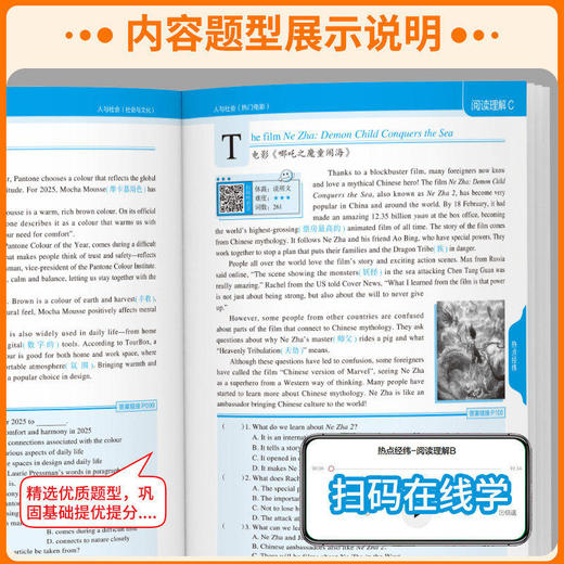 2026新版英语时文阅读第16辑完形填空与阅读理解组合训练语法填空 商品图3