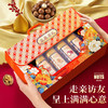 【新年好礼❗️坚果有“礼”盒】一口咬下，坚果香气四溢，年味十足，幸福满满！坚果炒货干果夏威夷果开心果休闲零食，马年新年送礼好物年货礼盒L 商品缩略图0