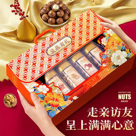 【新年好礼❗️坚果有“礼”盒】一口咬下，坚果香气四溢，年味十足，幸福满满！坚果炒货干果夏威夷果开心果休闲零食，马年新年送礼好物年货礼盒L
