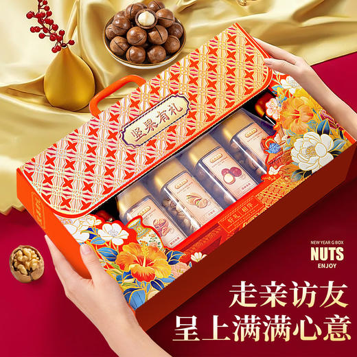 【新年好礼❗️坚果有“礼”盒】一口咬下，坚果香气四溢，年味十足，幸福满满！坚果炒货干果夏威夷果开心果休闲零食，马年新年送礼好物年货礼盒L 商品图0