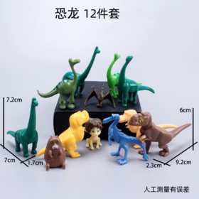 装饰摆件 恐龙12件套 恐龙霸王龙等套装摆件 卡通小摆件