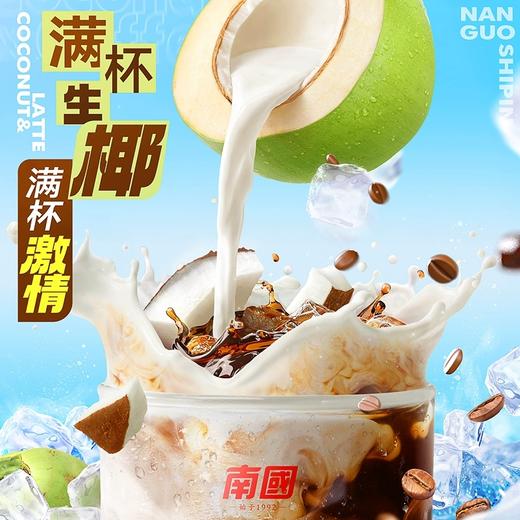 【南国生椰拿铁含白砂糖/不含糖版】与辉同行直播间&董老师同款—浓郁加倍！椰香浓郁，丝滑不腻！一包让你感受咖啡的浓郁、生椰的丝滑、海盐的请咸，纯粹 商品图4