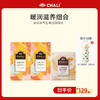 【女神套餐】CHALI茶里暖润滋养组合（桂圆红枣茶*2盒+小吊梨冻干茶块*1盒） 商品缩略图0