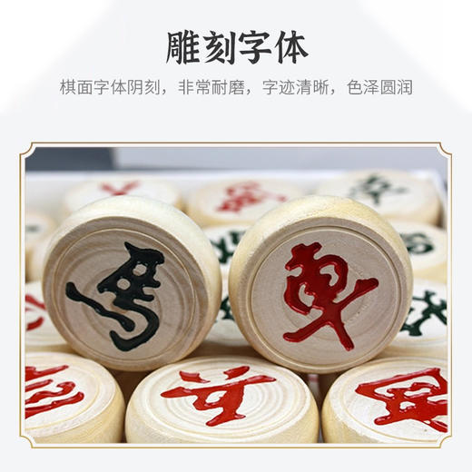 弈顺中国象棋实木棋子 6公分 商品图2