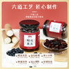 【醋泡黑豆】软糯乌皮青仁黑豆 商品缩略图3