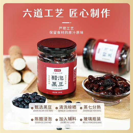 【醋泡黑豆】软糯乌皮青仁黑豆 商品图3
