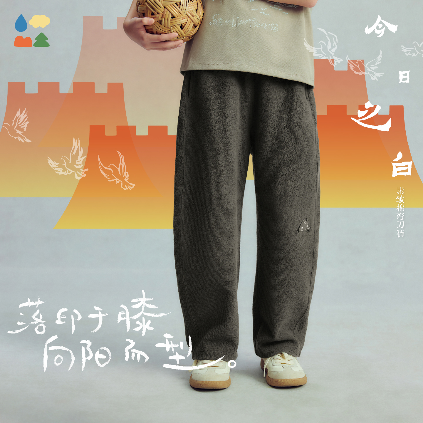 【今日之白系列】森林棠26新款素皱棉宽松弹力亲子款休闲百搭弯刀裤62025320