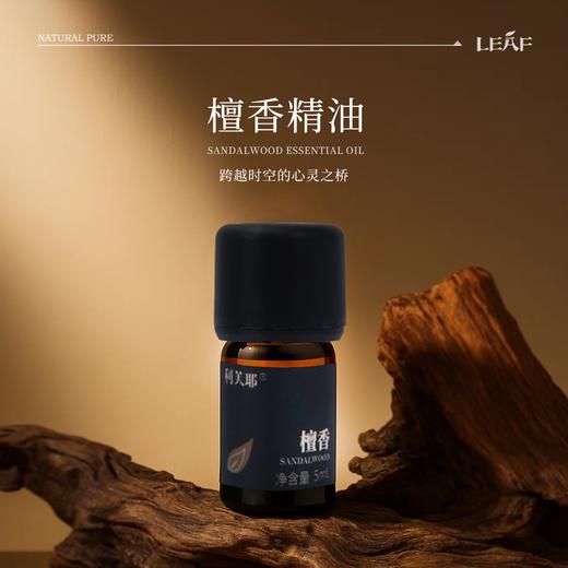 利芙耶 冬养春生五驾马车精油套组 商品图3