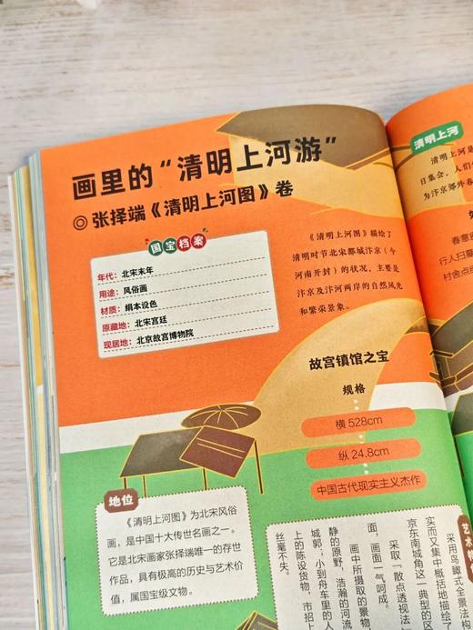 大国宝 小百科 思维导图式解析约100个国宝 1000+知识点串联国宝前世今生 电子工业出版社 商品图7