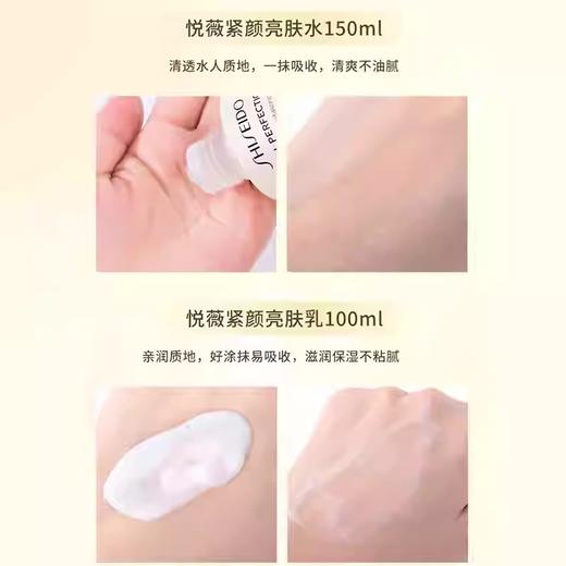 【初抗老经典水乳 保湿滋润不油腻】资生堂悦薇水乳套装（水150ml+乳100ml) 补水亮肤 商品图3