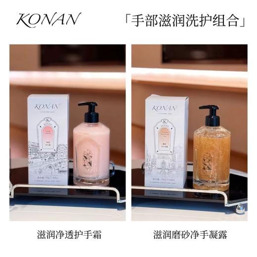 D012257滋润磨砂净手凝露~滋润净透护手霜 商品图2