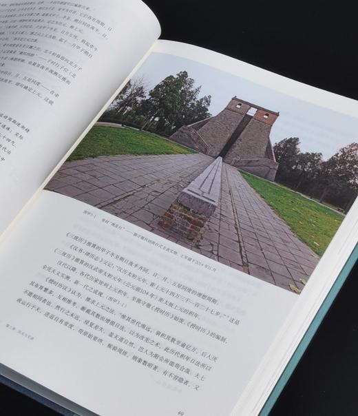 【特惠】《尧风舜雨：元大都规划思想与古代中国》，16开，精装，全2册函套装，王军著，三联书店2022年一版一印，定价288元，售价：99元。 商品图8