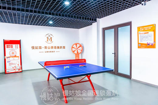 杭州慢姑娘青山茶语轰趴馆 商品图4