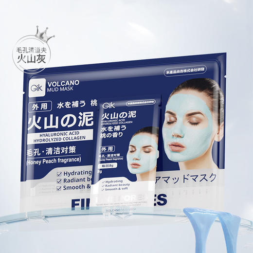 GIK火山泥涂抹式面膜30g*2袋 商品图5