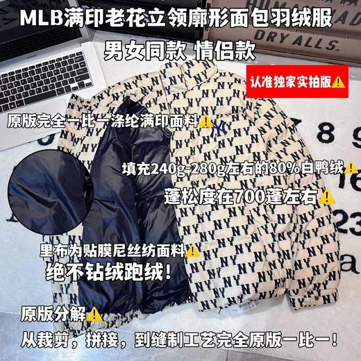 F012217满印老花立领廓形面包羽绒服男女同款情侣款 商品图11