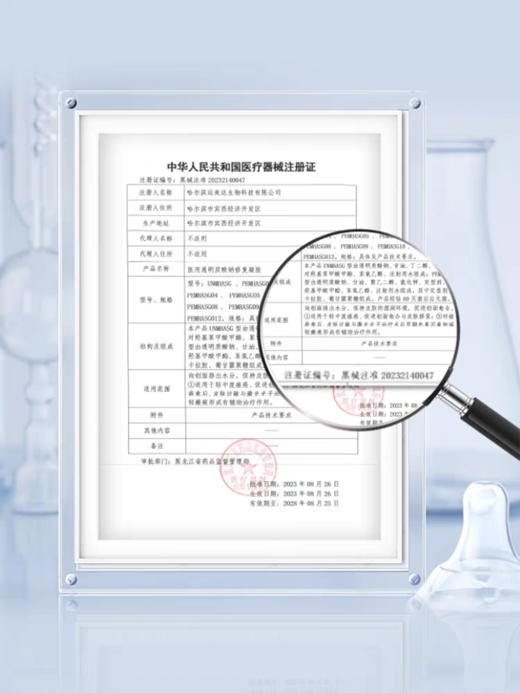 夸迪透明质酸钠修复凝胶| 50g/支【保质期到27.1】 商品图6