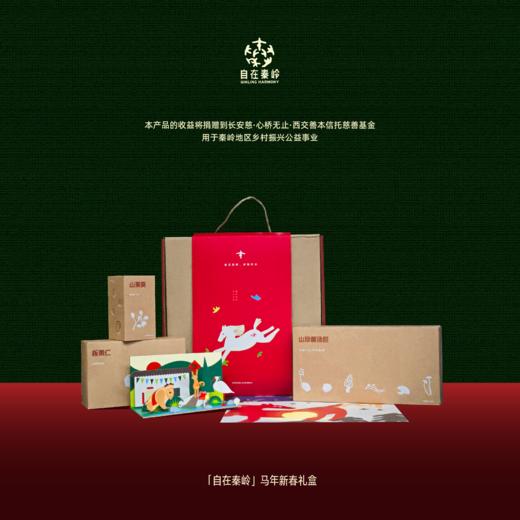 自在秦岭-马年新春礼盒 商品图0