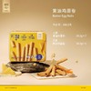 锦华黄油鸡蛋卷500.5g 商品缩略图0