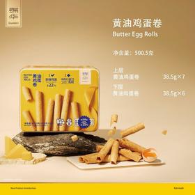 锦华黄油鸡蛋卷500.5g