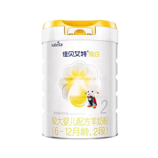 佳贝艾特悦白较大婴儿配方羊奶粉（6-12个月，2段）800g*6罐 商品图1