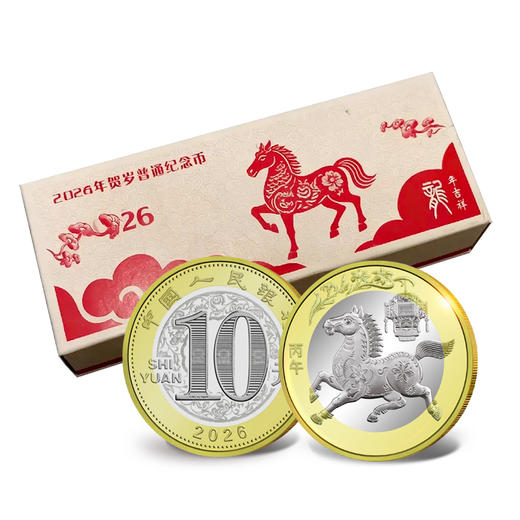中国金币2026马年生肖纪念币纪念钞 春节贺岁生肖塑料钞 商品图6