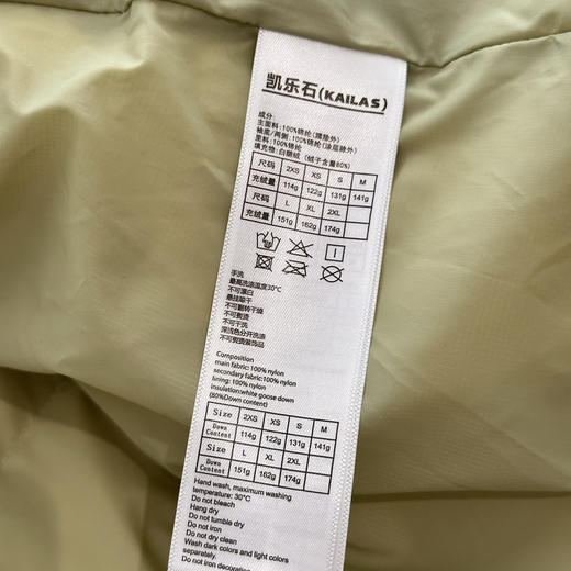 凯乐石女款塔斯曼鹅绒羽绒服011507 商品图8