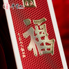 牛首山文创统统有福福字卷轴冰箱贴南京纪念品新年祝福伴手礼礼物 商品缩略图3