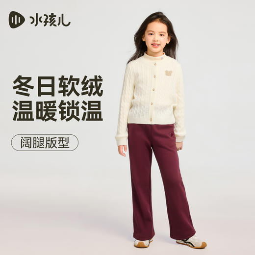 [加绒微喇]水孩儿长裤女童2025秋冬新品直筒裤高弹保暖厚款裤子 商品图4