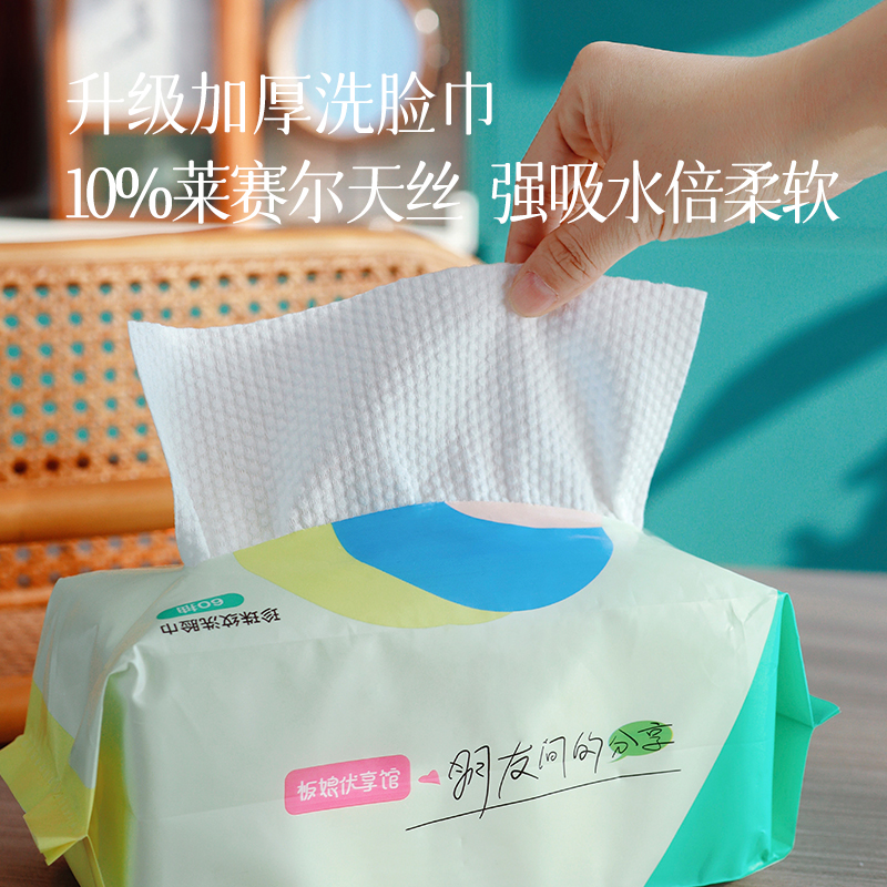 【板娘定制】升级加厚洗脸巾 添加10%的莱赛尔（天丝） 强吸水 柔软亲肤 湖州仓
