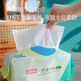 【板娘定制】升级加厚洗脸巾 添加10%的莱赛尔（天丝） 强吸水 柔软亲肤 湖州仓