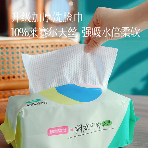 【板娘定制】升级加厚洗脸巾 添加10%的莱赛尔（天丝） 强吸水 柔软亲肤 湖州仓 商品图0
