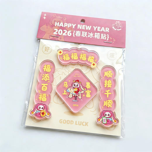 【地铁礼物】钱兔兔春联冰箱贴 商品图1