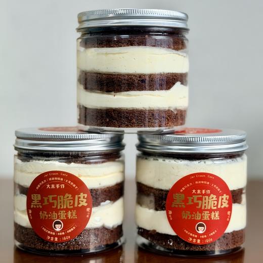 【大末手作】黑巧脆皮奶油蛋糕 四重惊喜 酥脆黑巧脆皮 香醇榛子碎 绵软奶油蛋糕 浓郁巧克力香 商品图2
