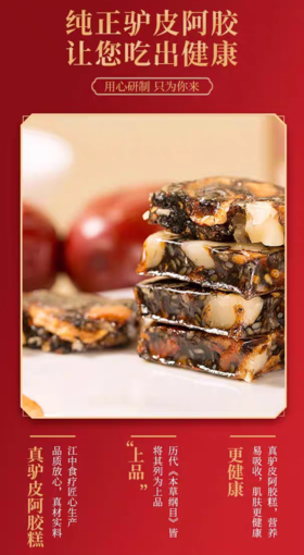 江中食疗燕窝阿胶固元膏（单盒手提款）