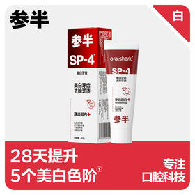 参半oralshark美白牙膏茉莉香域味(40g)-5支装